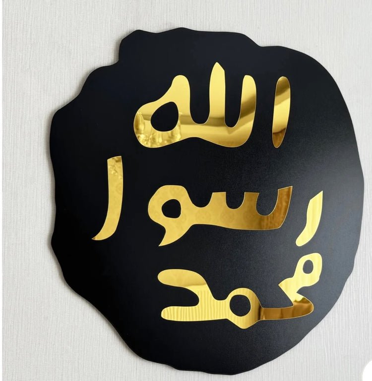 Khatam An-Nabiyin Seal - Seal of the prophet Muhammad (pbuh) - Wooden & Acrylic - Islamic wall art