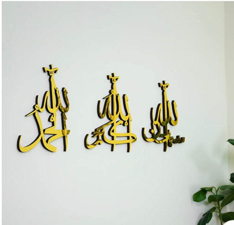 Dhikr Words - Allahu Akbar, SubhanAllah, Alhamdullilah. Wooden & Acrylic
