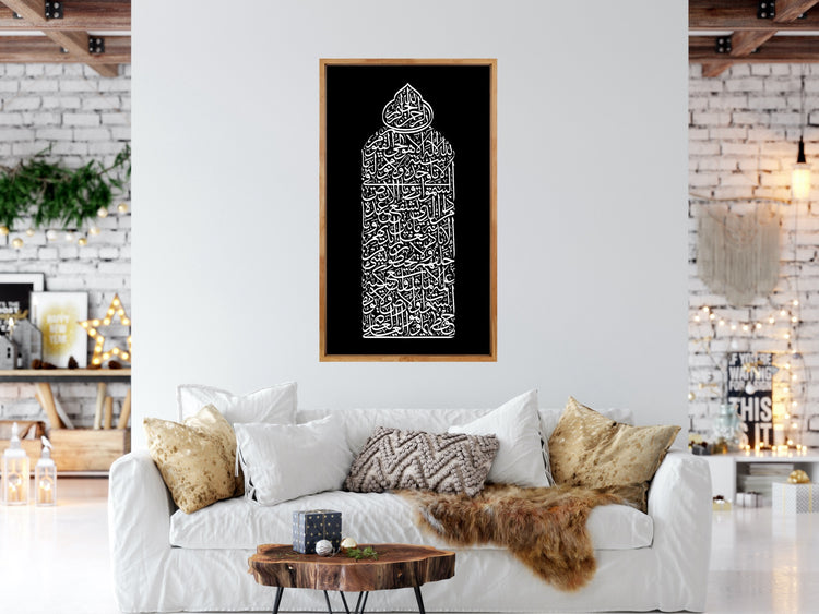 Ayatul Kursi Vertical Black White - Canvas