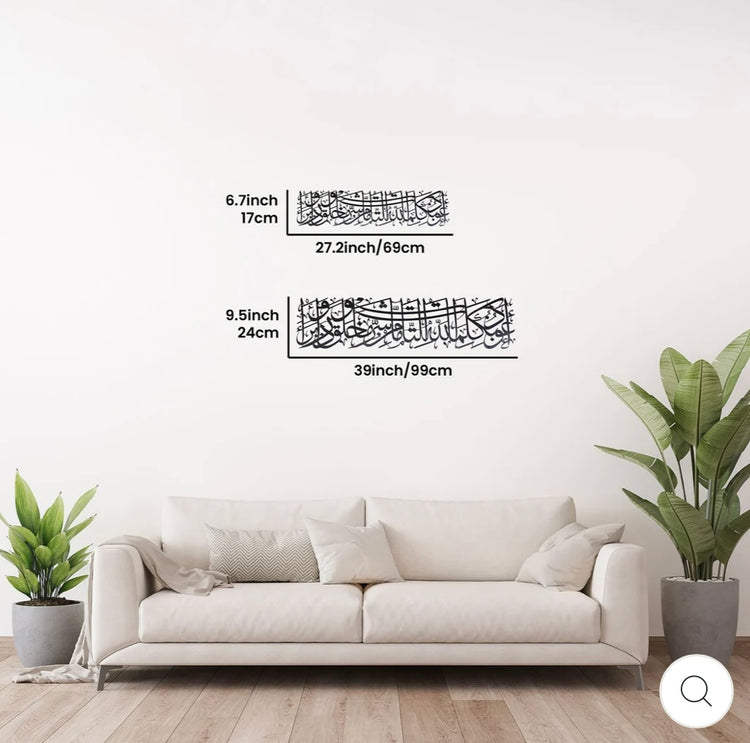 Protection of Evil Eye Dua - Metal Islamic Wall art