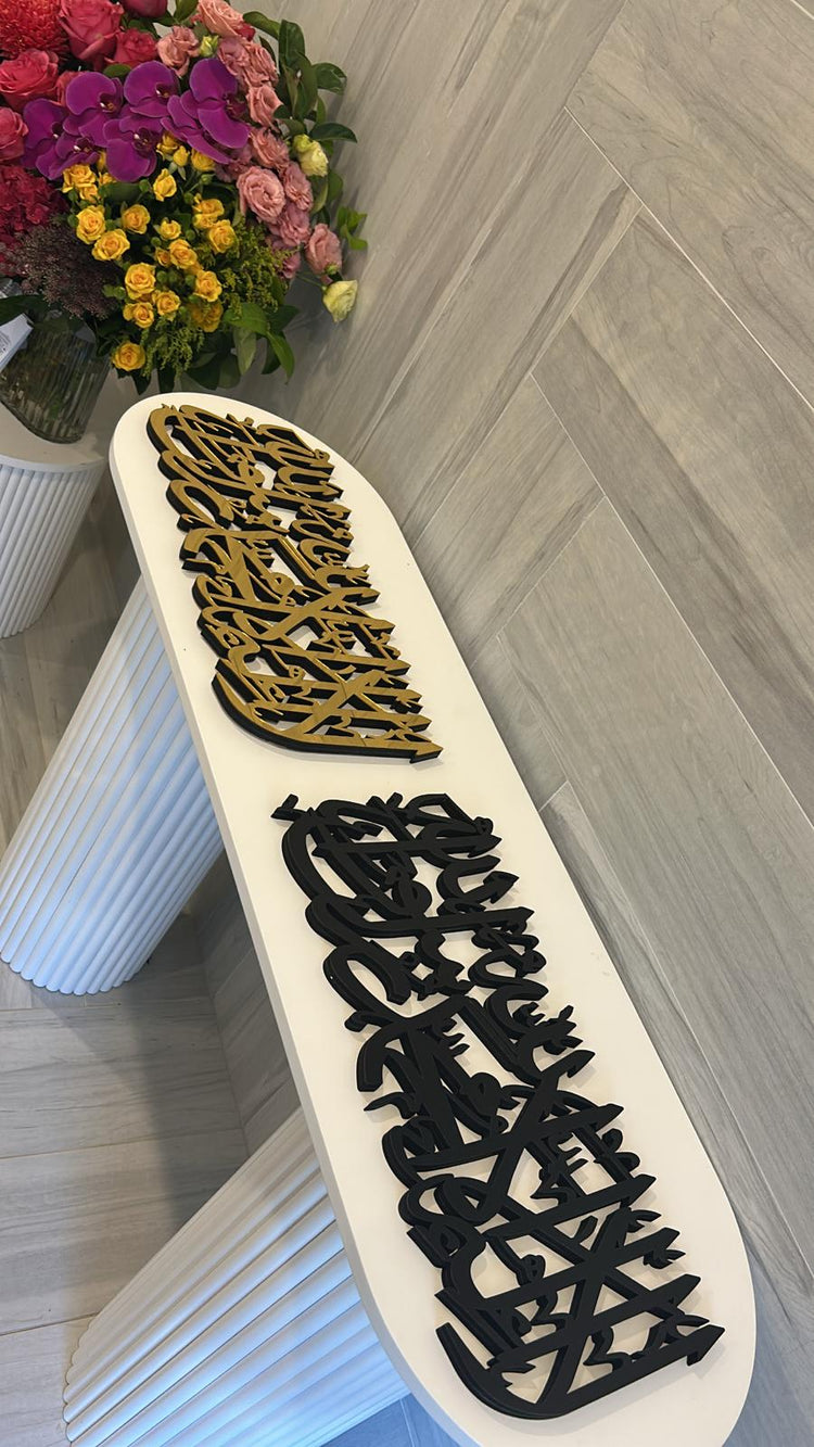 Kalima Shahada Islamic Wall Art - Wooden