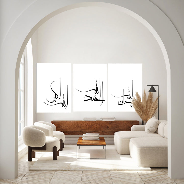 Minimal Arabic Calligraphy Dhikr Designs - Canvas
