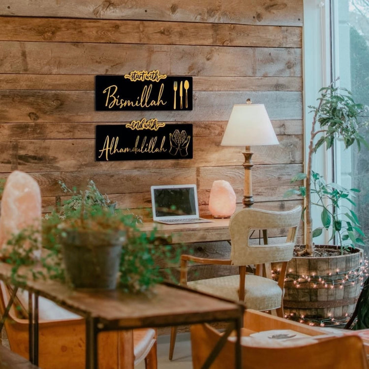 Start With Bismillah End With Alhamdullilah - Wooden