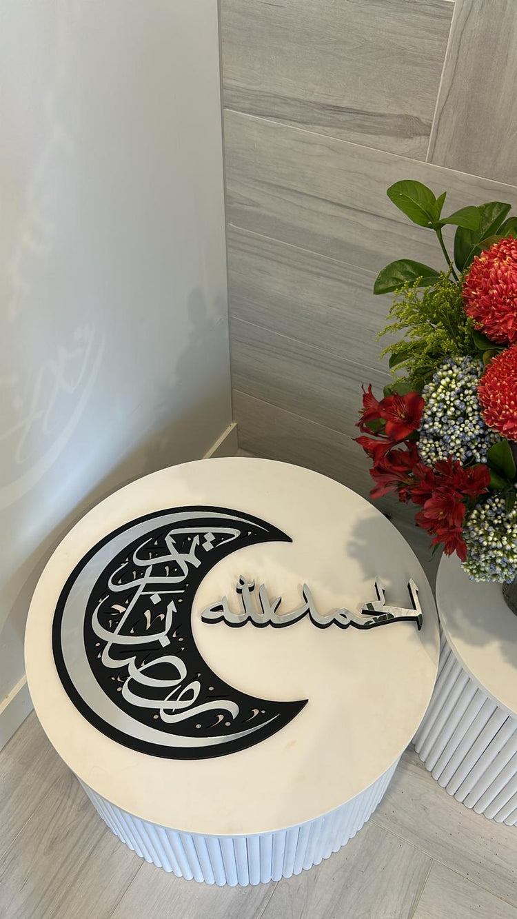 Ramadan Mubarak Crescent - Wooden