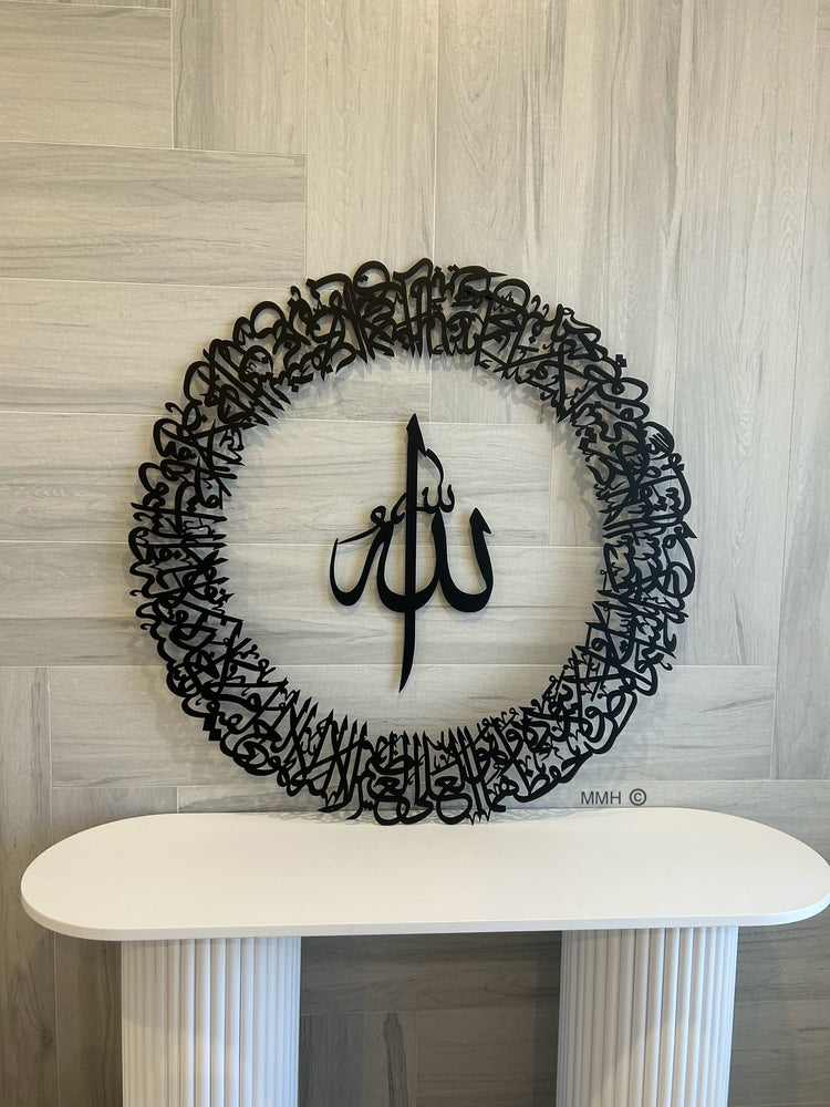 Round Ayatul Kursi - Metal 3D Islamic wall art