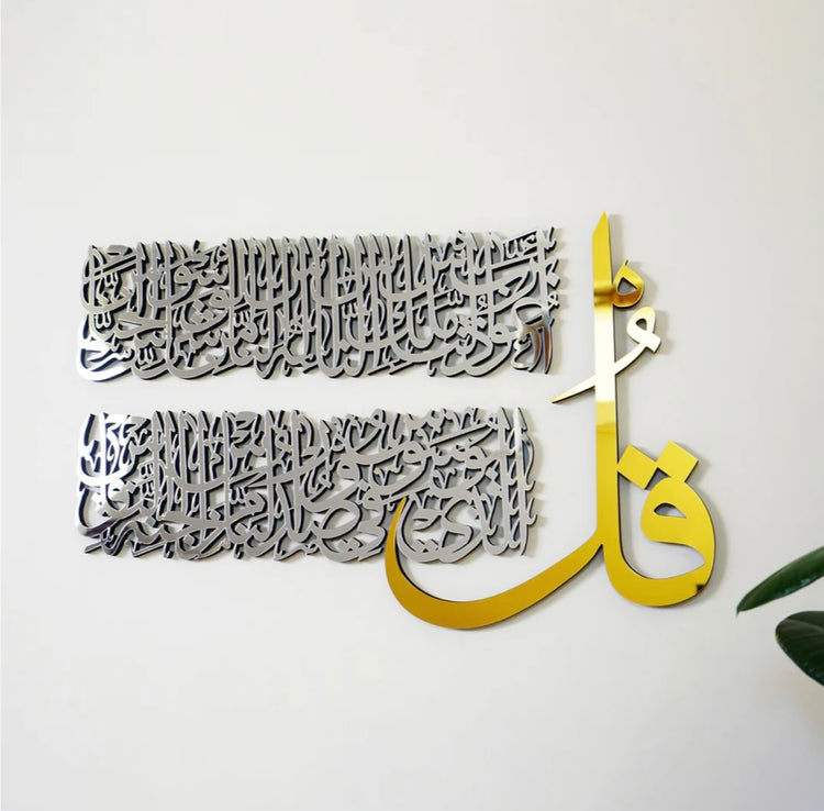 Suratul Falaq, Suratul Annas, Suratul Kafiron, Suratul Ikhlass - Wooden Acrylic