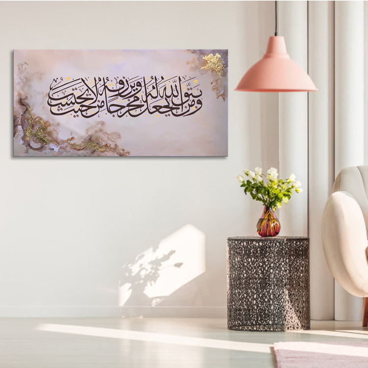 Brown Surat Al Talaq Hanpainted Canvas