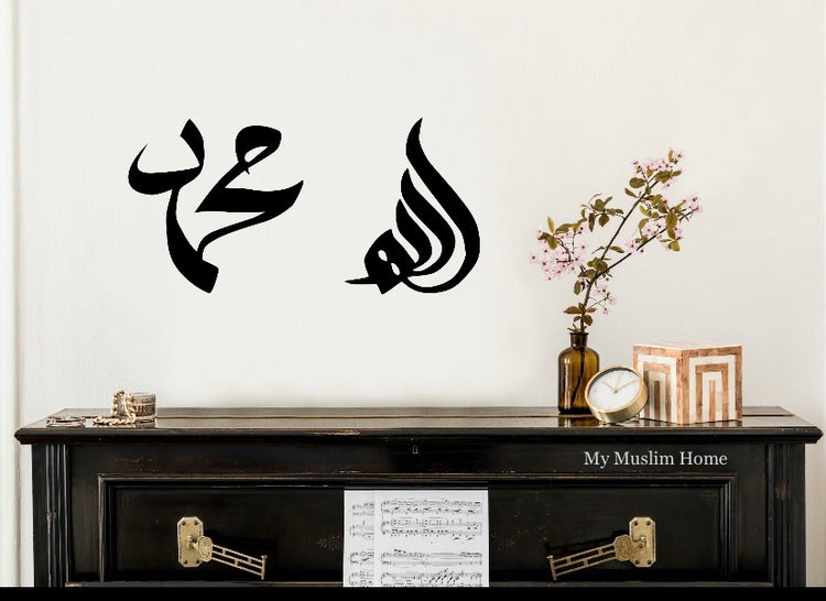 Allah, Mohammad Arabic Wooden الله محمد