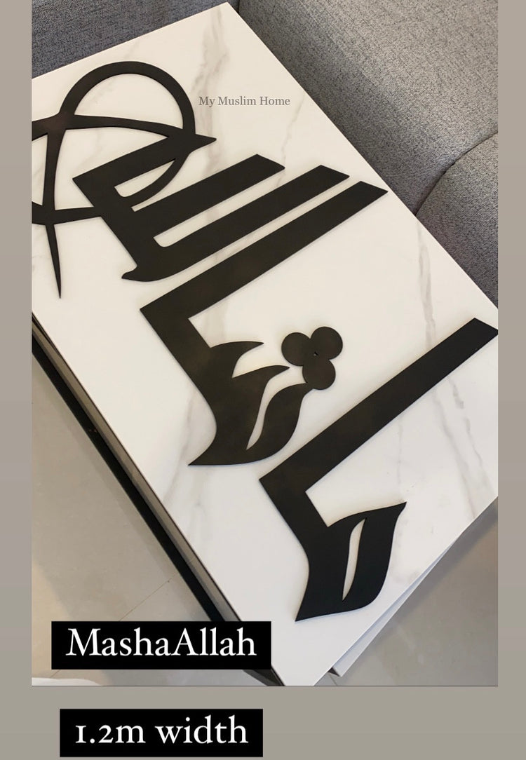 MashaAllah Modern 3D Calligraphy Wall Art - Wooden ما شاء الله