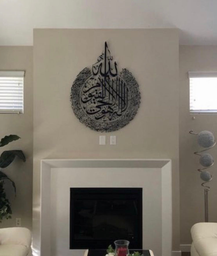 Metal 3D Ayatul Kursi آية الكرسي