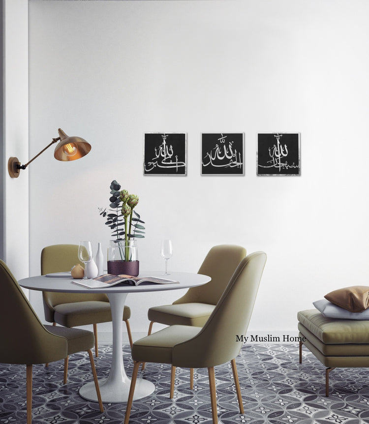 Dhikr Subhan Allah, Al Hamdullilah, Allah Akbar / Wooden & Acrylic