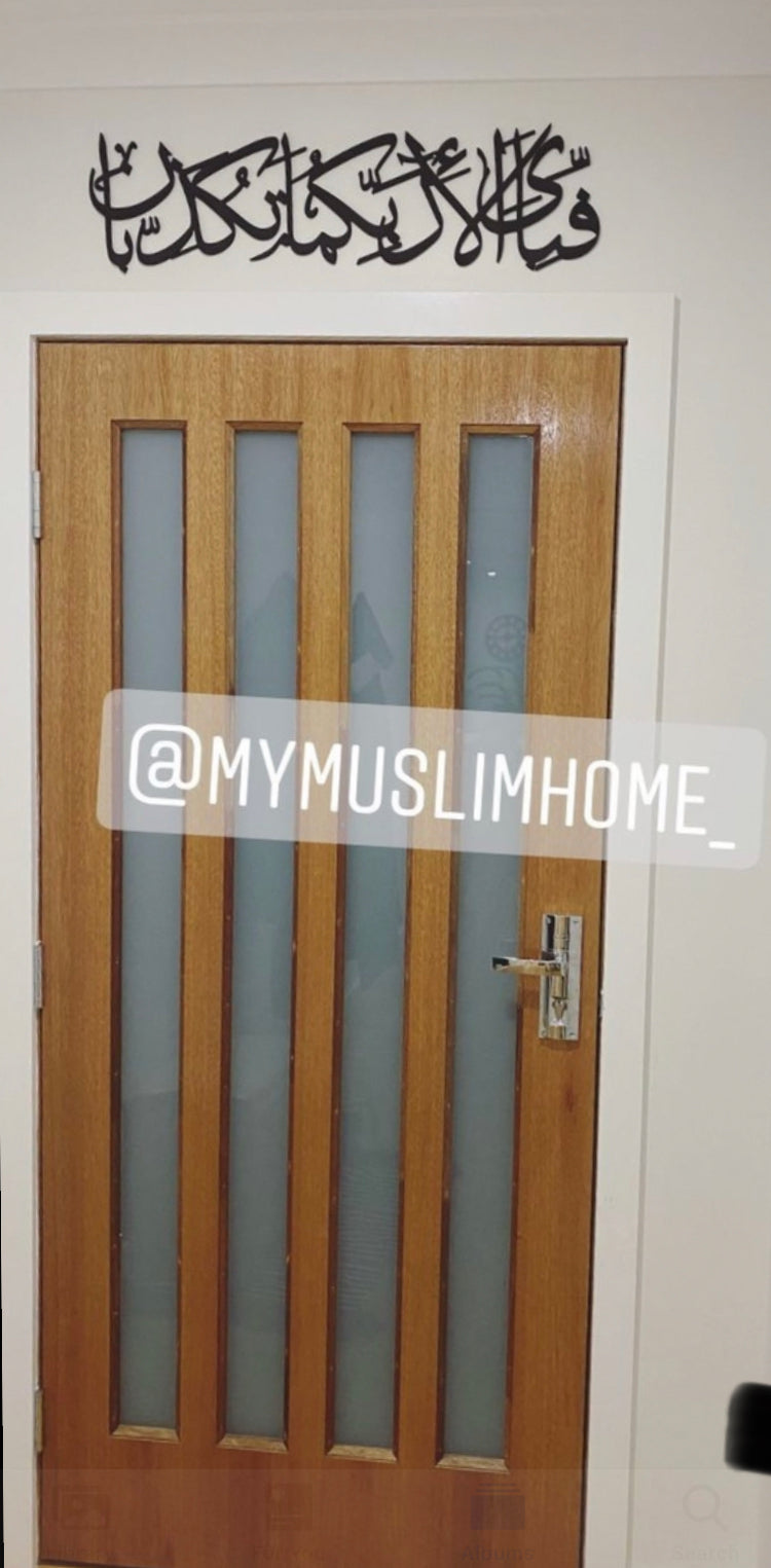 Surat Arrahmaan- Wooden