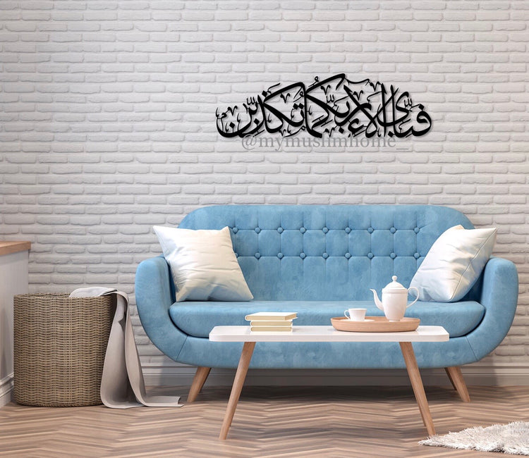 3D Surat Arrahmaan Metal