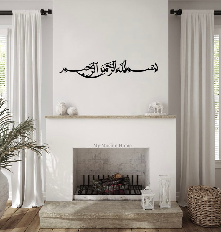 Bismillah Arrahmaan Arrahim Wooden بسم الله الرحمن الرحيم