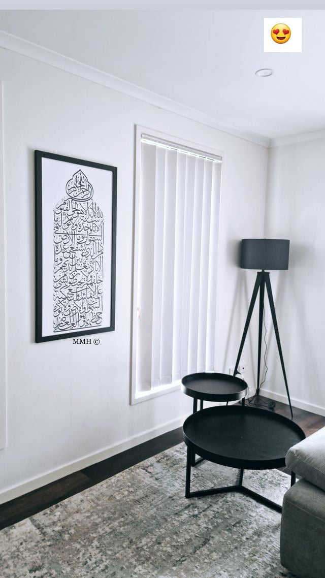 Ayatul Kursi Vertical Framed Canvas - آية الكرسي Canvas