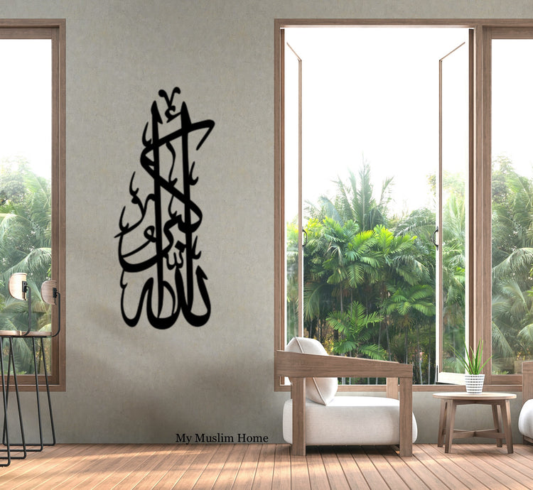 Allahu Akbar | الله اكبر | Allah is The Greatest • Wooden Vertical Thikr