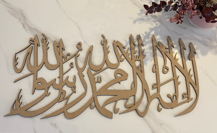 Kalima - Wooden - Shahada Artwork