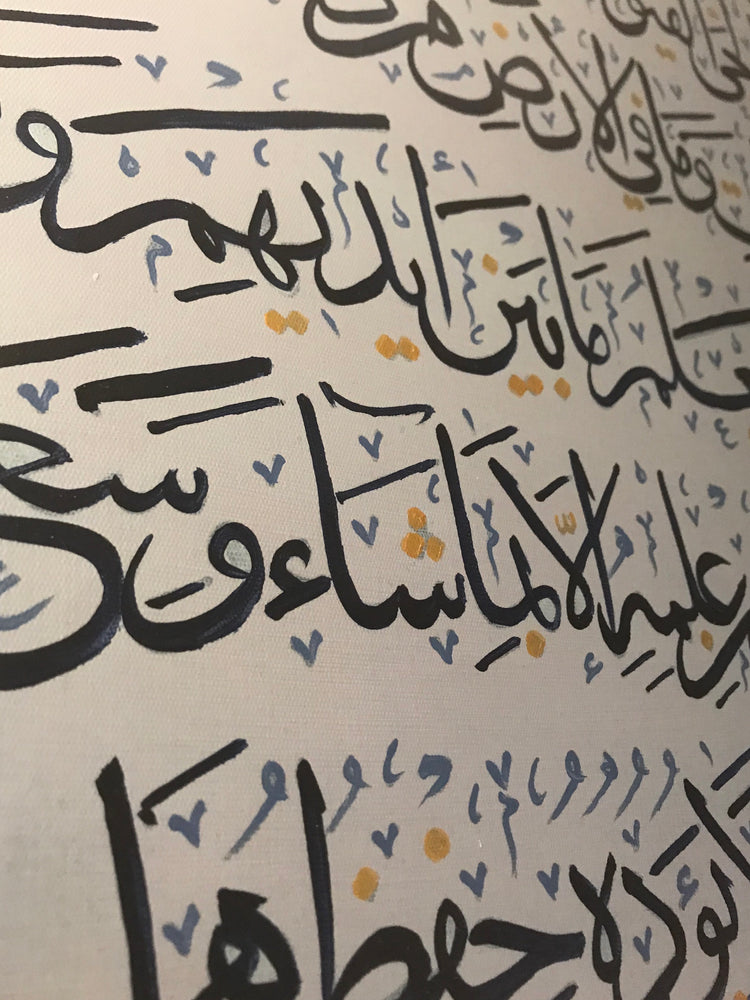 The Icon Ayat Al Kursi Canvas