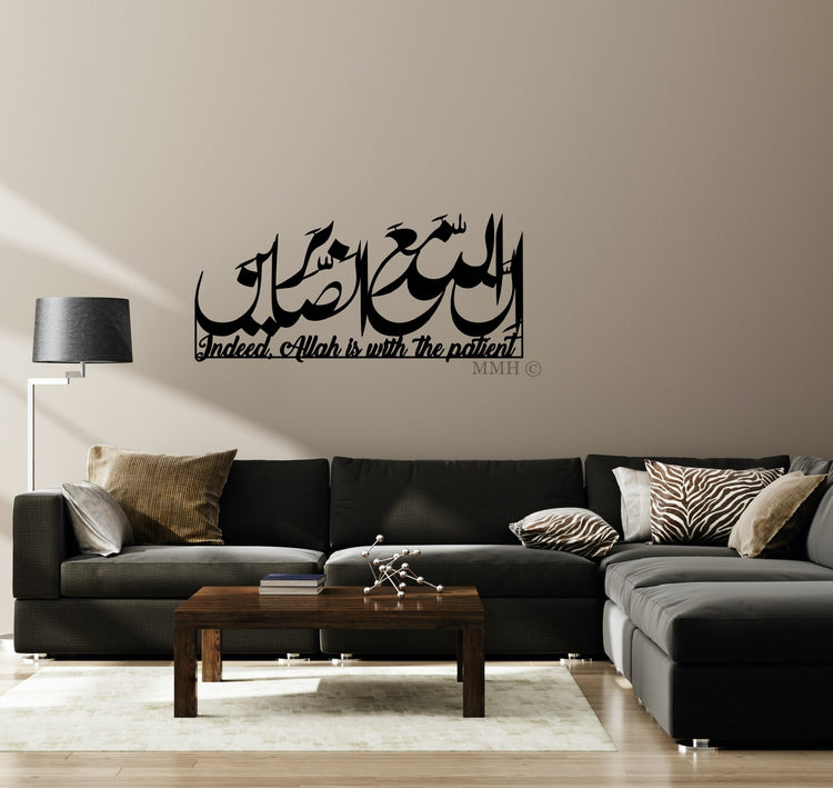 Metal إِنَّ اللَّهَ مَعَ الصَّابِرِينَ- Indeed, Allah is with the patient