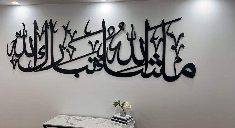MashaAllah TabaraAllah Wall Art - Wooden