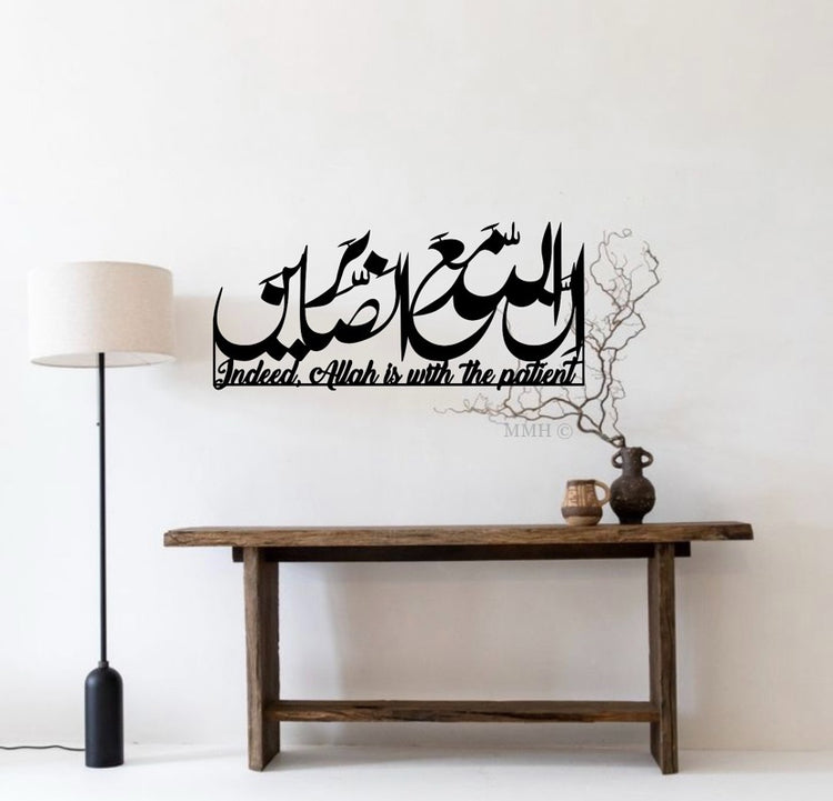Metal إِنَّ اللَّهَ مَعَ الصَّابِرِينَ- Indeed, Allah is with the patient