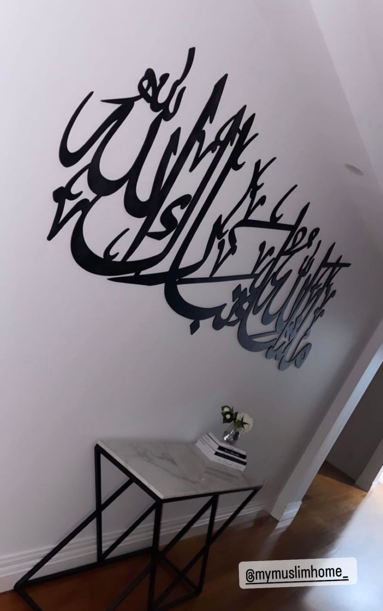MashaAllah TabaraAllah Wall Art - Wooden