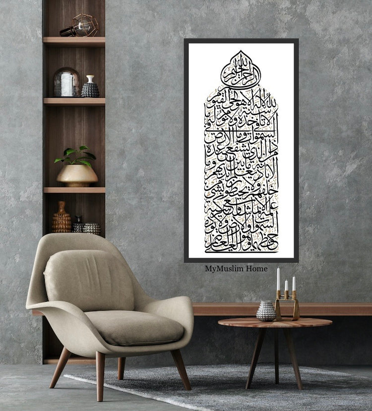 Ayatul Kursi Vertical Framed Canvas - آية الكرسي Canvas
