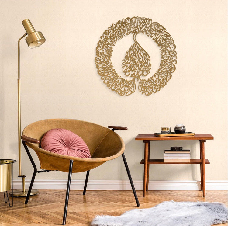 Metal Ayat Al Kursi Diwani Calligraphy