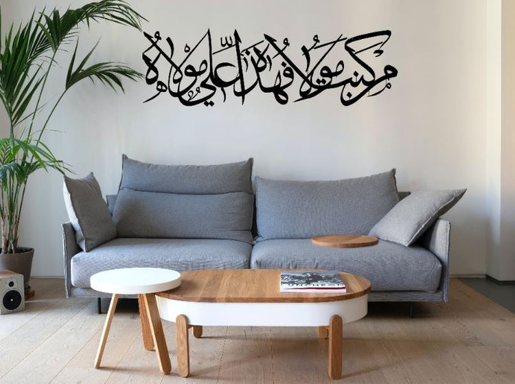 Man Kunto Mawlah من كنت مولاه فهذا على مولاه