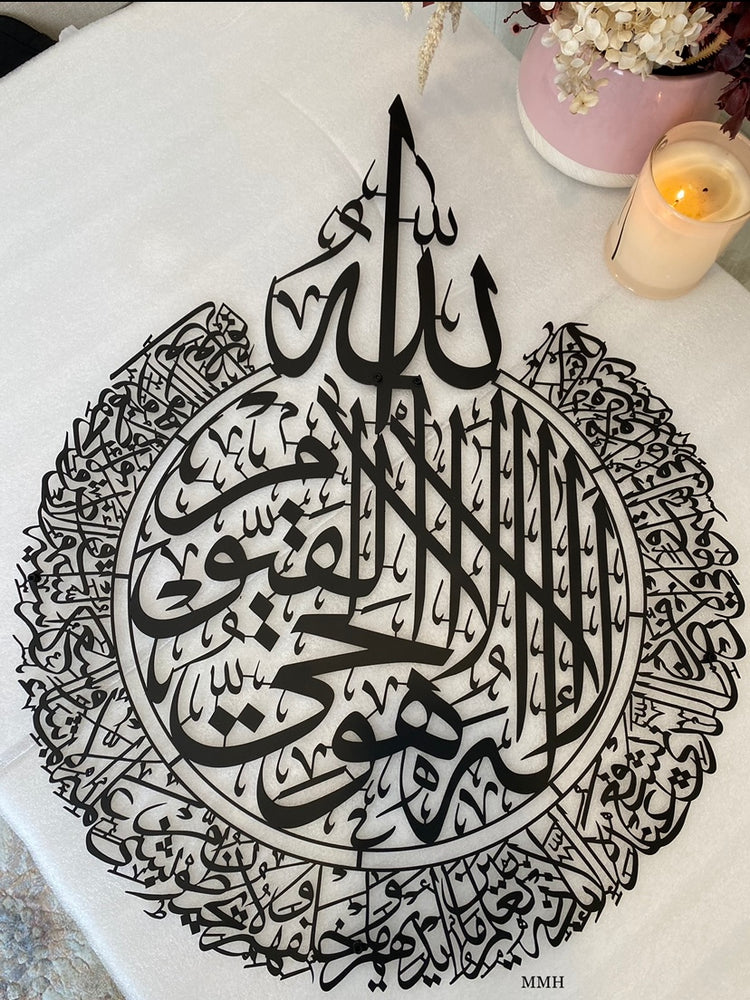 Metal 3D Ayatul Kursi آية الكرسي