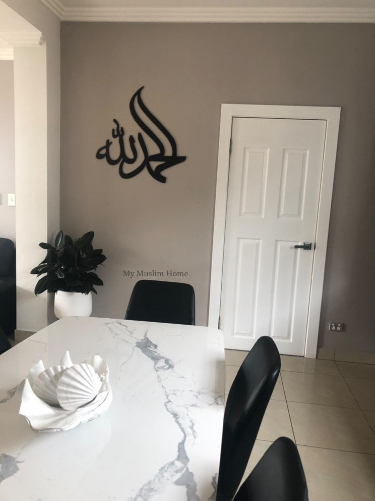 Alhamdullilah Wooden الحمد لله Arabic