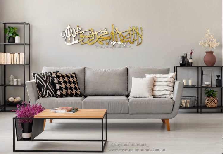 Kalima La Illah Illah Allah, Shahada, Kalima, Wooden & Acrylic