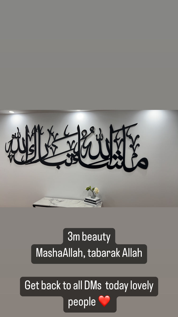 MashaAllah TabaraAllah Wall Art - Wooden