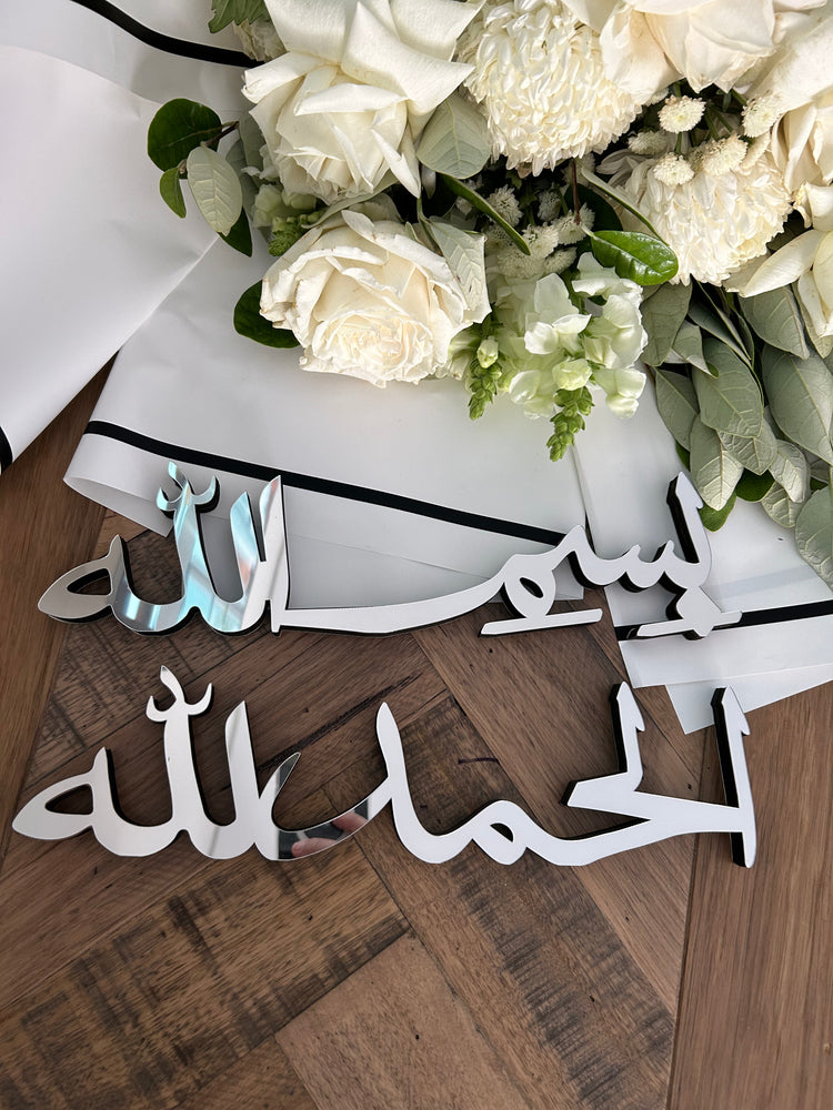3D Dhikr Plaque Wooden & Acrylic