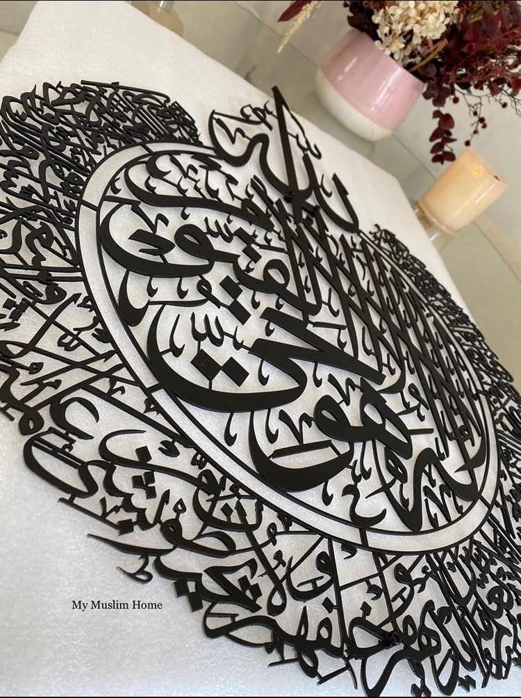 Metal 3D Ayatul Kursi آية الكرسي