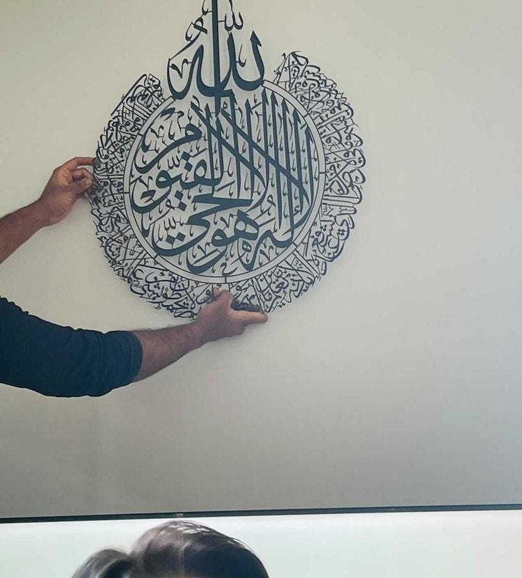 Metal 3D Ayatul Kursi آية الكرسي