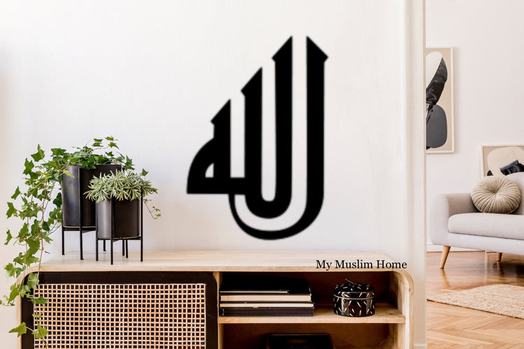 Allah (swt) الله - Wooden Arabic Calligraphy design Artwork