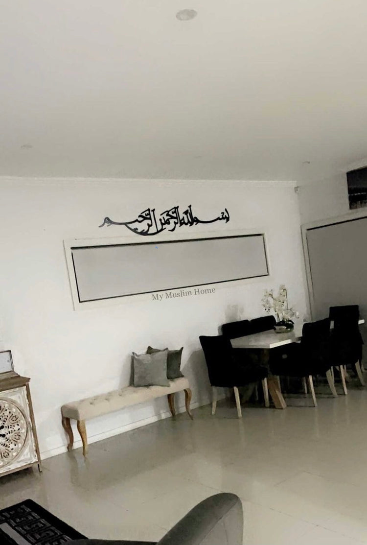 Bismillah Arrahmaan Arrahim Wooden بسم الله الرحمن الرحيم