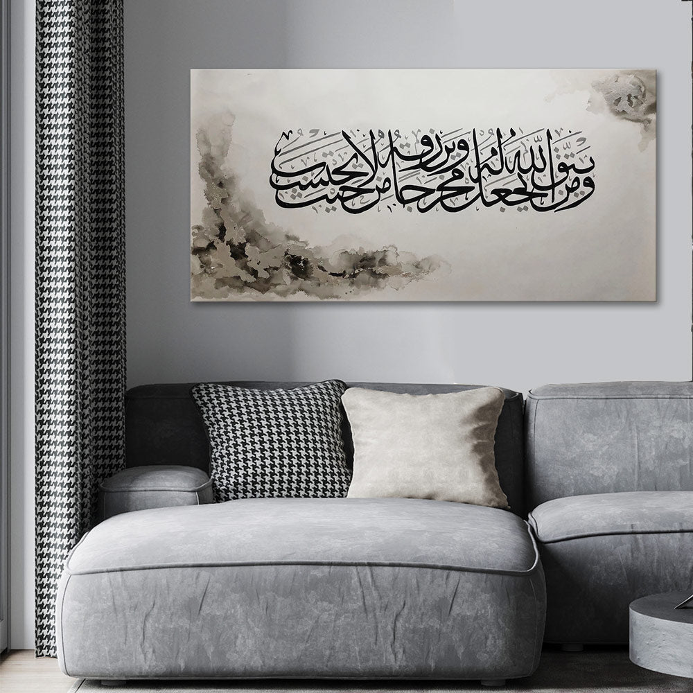 Islamic Canvas Wall Art