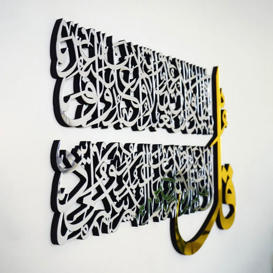 Suratul Falaq, Suratul Annas, Suratul Kafiron, Suratul Ikhlass - Wooden Acrylic