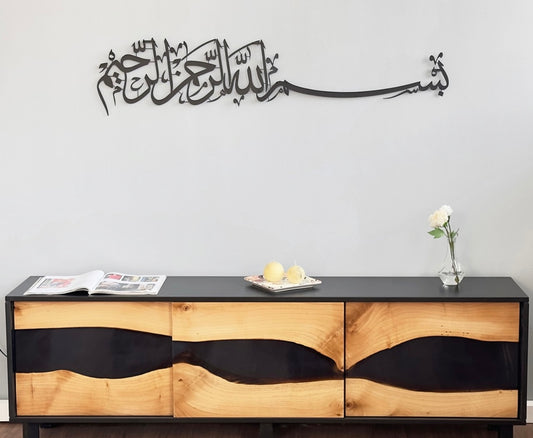 Bismillah Ar-Rahman Ar-Rahim Metal | بسم الله الرحمن الرحيم Metal Islamic Wall Art