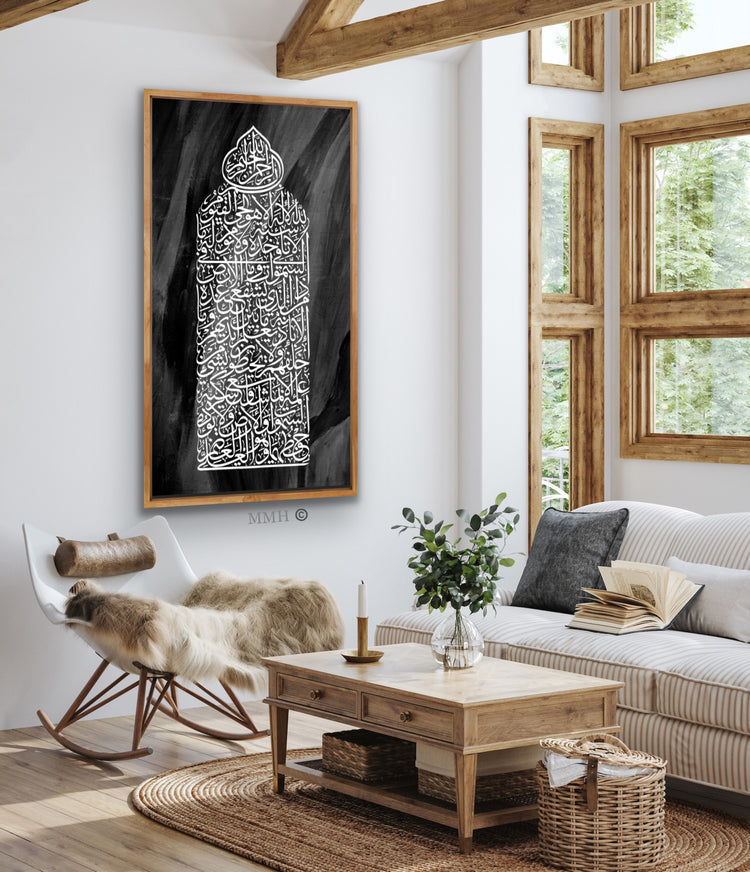 Ayatul Kursi Textured Background - Canvas