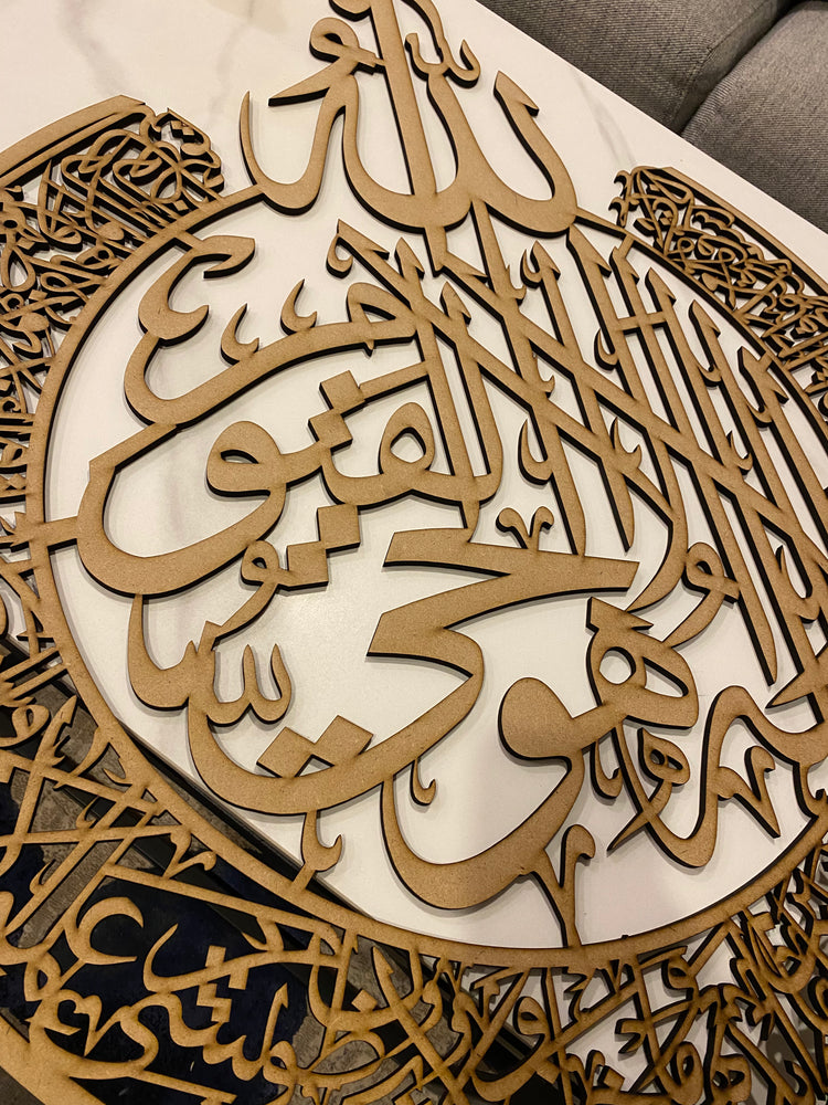 Ayatul Kursi Calligraphy - Wooden