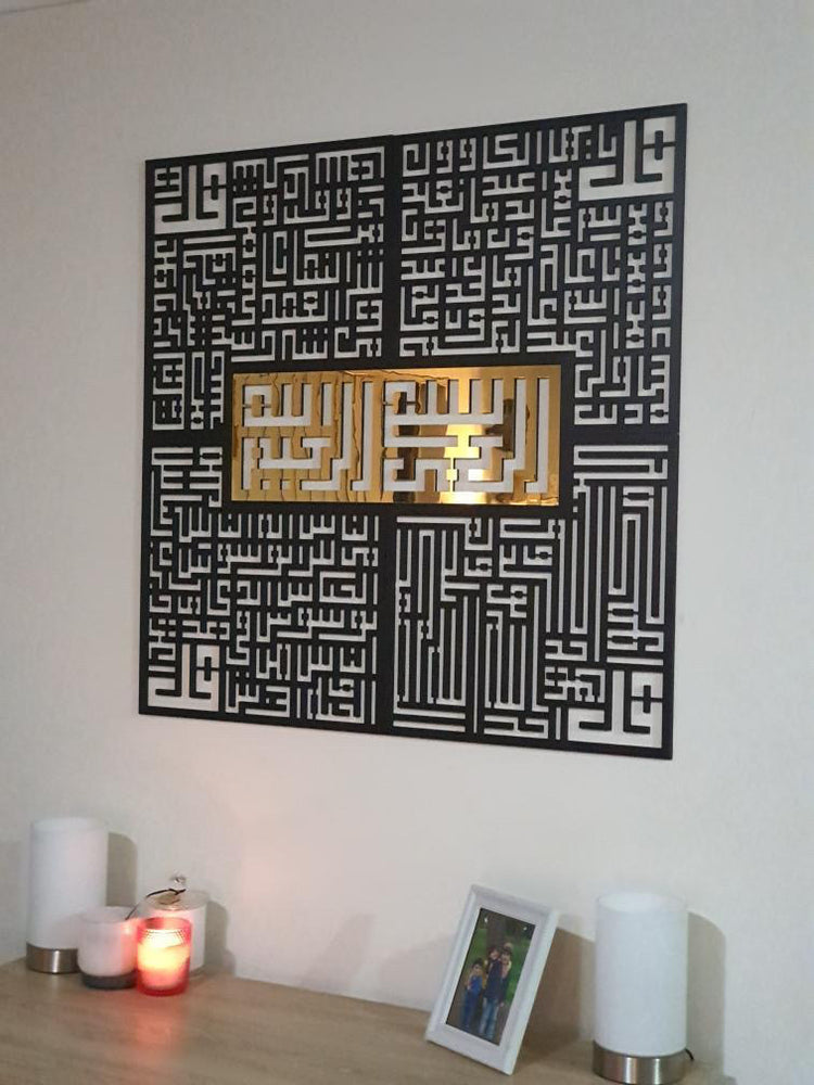 3D four 4 KULS in Kufic calligraphy - Wooden & Acrylic