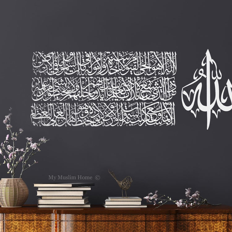 Ayatul Kursi Long Metal Design