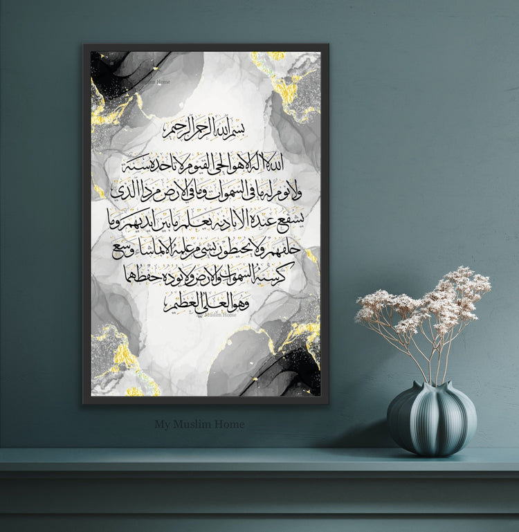 Ayatul Kursi Canvas