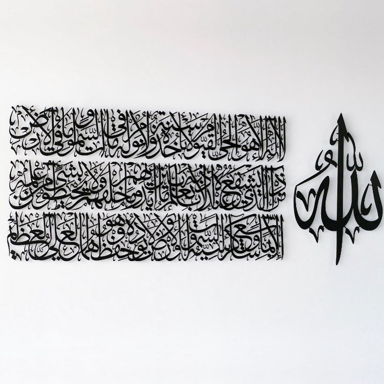 Ayatul Kursi Long Metal Design