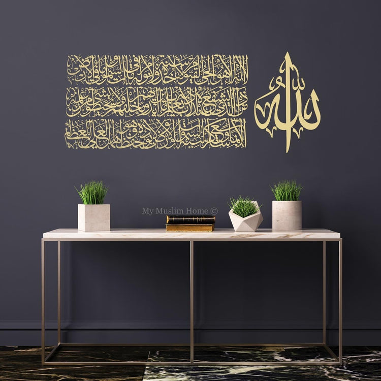 Ayatul Kursi Long Metal Design