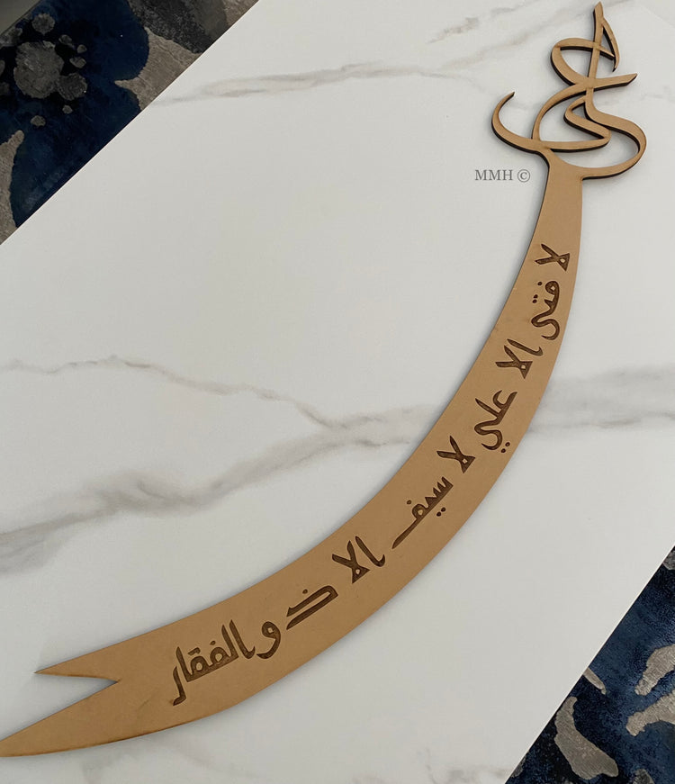 Imam Ali (AS) Sword - Ahlulbayt Wall Art - Zulfikar Sword