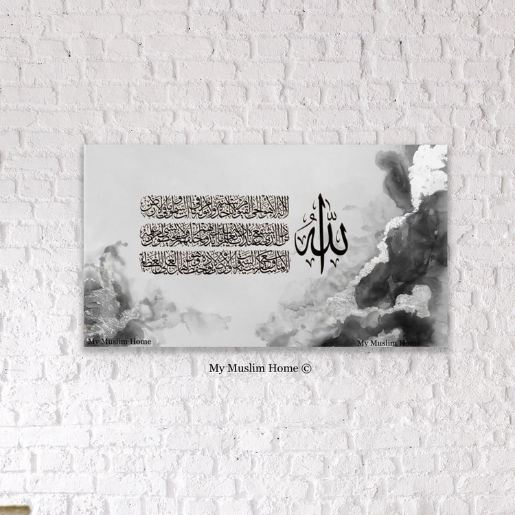 Ayat Al Kursi Canvas No.2